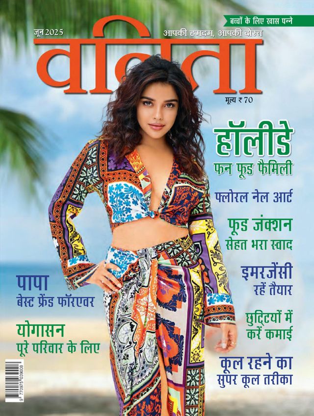 VANITA HINDI 2025 JUNE