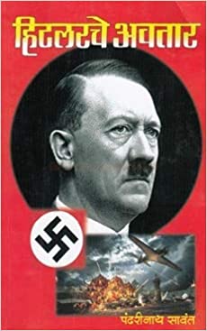 HITLERCHE AVTAAR