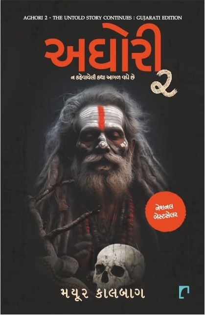 AGHORI 2 the untold story continues Guj