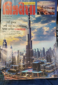 CHITRALEKHA GUJ 2026 march 23