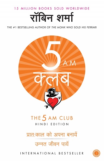 THE 5 AM CLUB hindi