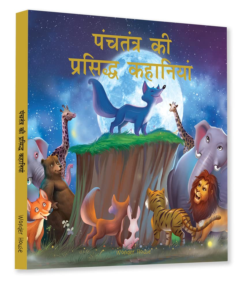 PANCHATANTRA KI PRASHIDH KAHANIYA HINDI