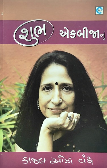 SHUBH EKBIJANU