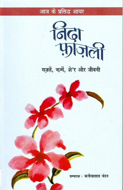 NIDA FAZLI