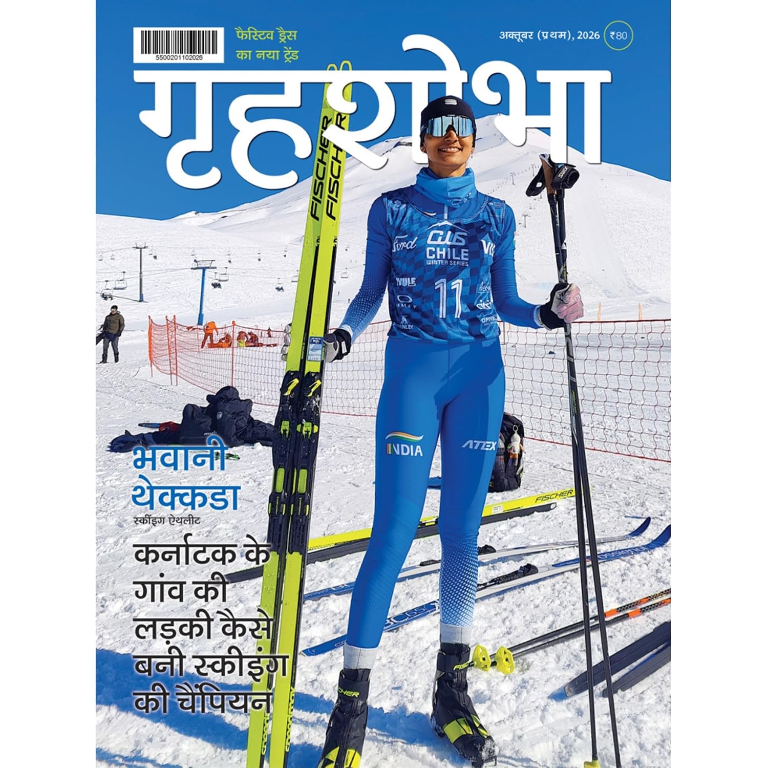 GRIHASHOBHA HINDI 2026 OCT FIRST