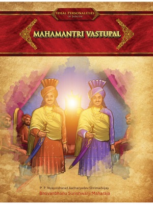 MAHAMANTRI VASTUPAL