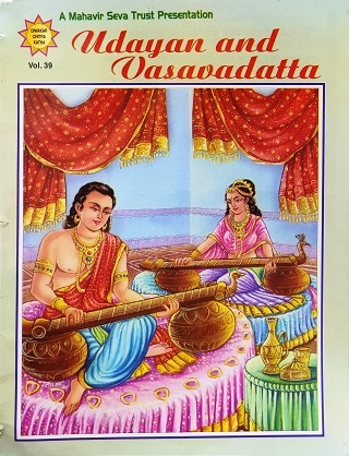 NO 39 UDAYAN AND VASAVADATTA