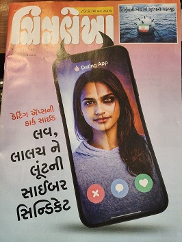 CHITRALEKHA GUJ 2026 MAY 04