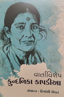 VARTAVISHESH