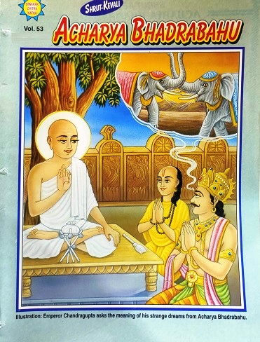 NO 53 ACHARYA BHADRABAHU