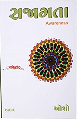 SAJAGTA awareness