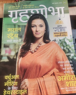 GRIHASHOBHA HINDI 2026 march 1