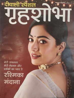 GRIHASHOBHA HINDI 2025 OCT SECOND DIWALI