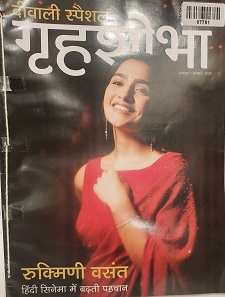 GRIHASHOBHA HINDI 2025 OCT 01 diwali