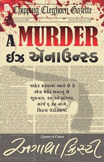 A MURDER IS ANNOUNCED guj