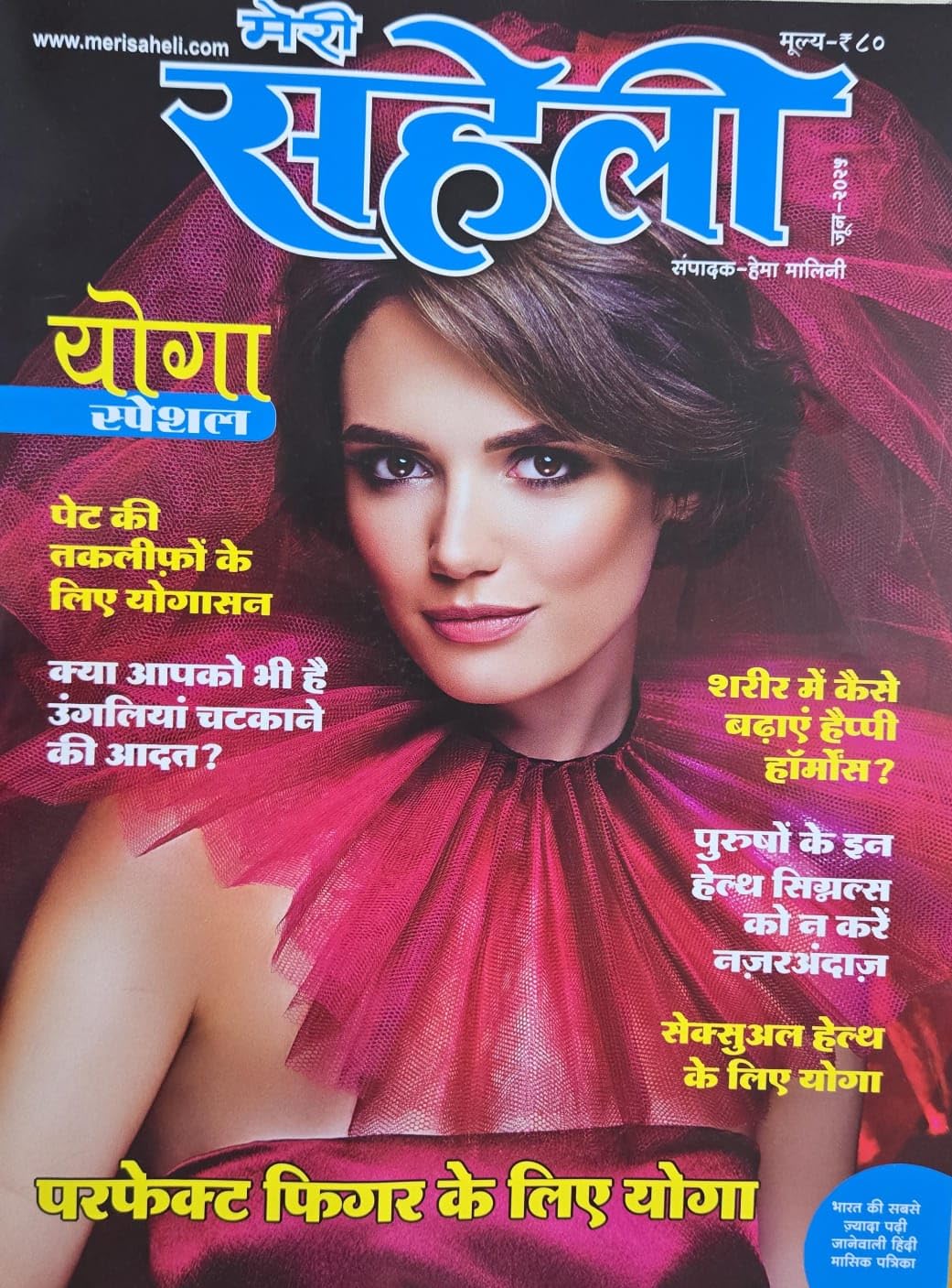 MERI SAHELI HINDI 2025 JUNE