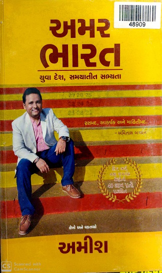 AMAR BHARAT 