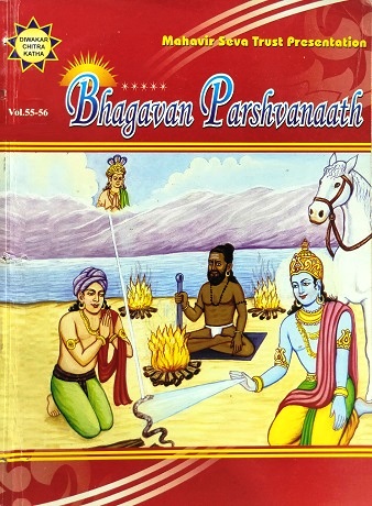 NO 55-56 BHAGAVAN PARSHVANAATH