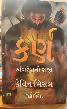 KARNA ang desh no raja