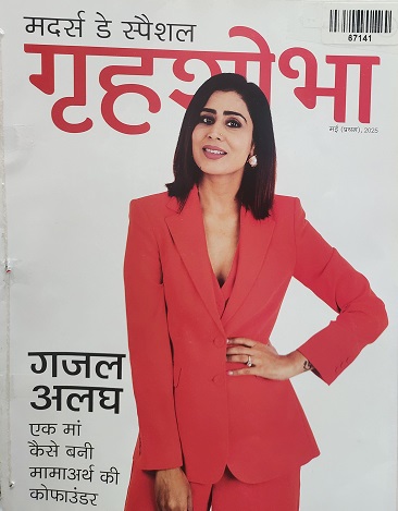 GRIHASHOBHA HINDI 2025 MAY 01