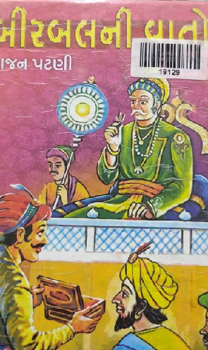 BIRBAL NI VATO