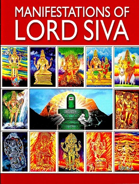 MANIFESTATIONS OF LORD SHIVA