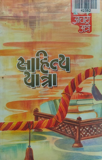 SAHITYA YATRA