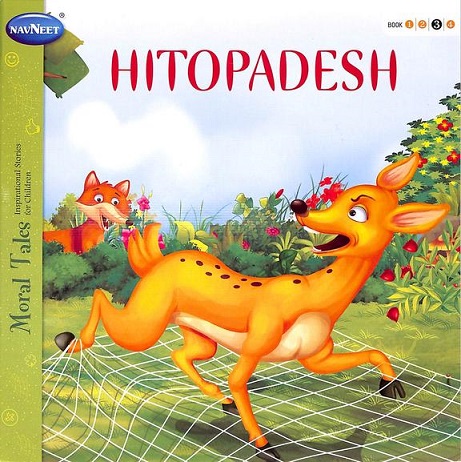 HITOPADESH 3