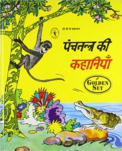 PANCHATANTRA KI KAHANIYA cbt 