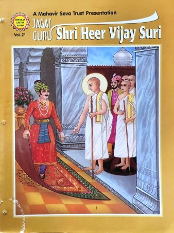 NO 21 JAGAT GURU SHRI HEER VIJAY SURI