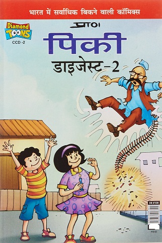 PINKI DIGEST 2 hindi