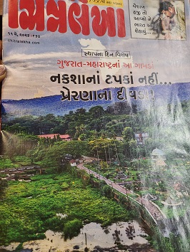 CHITRALEKHA GUJ 2026 MAY 11