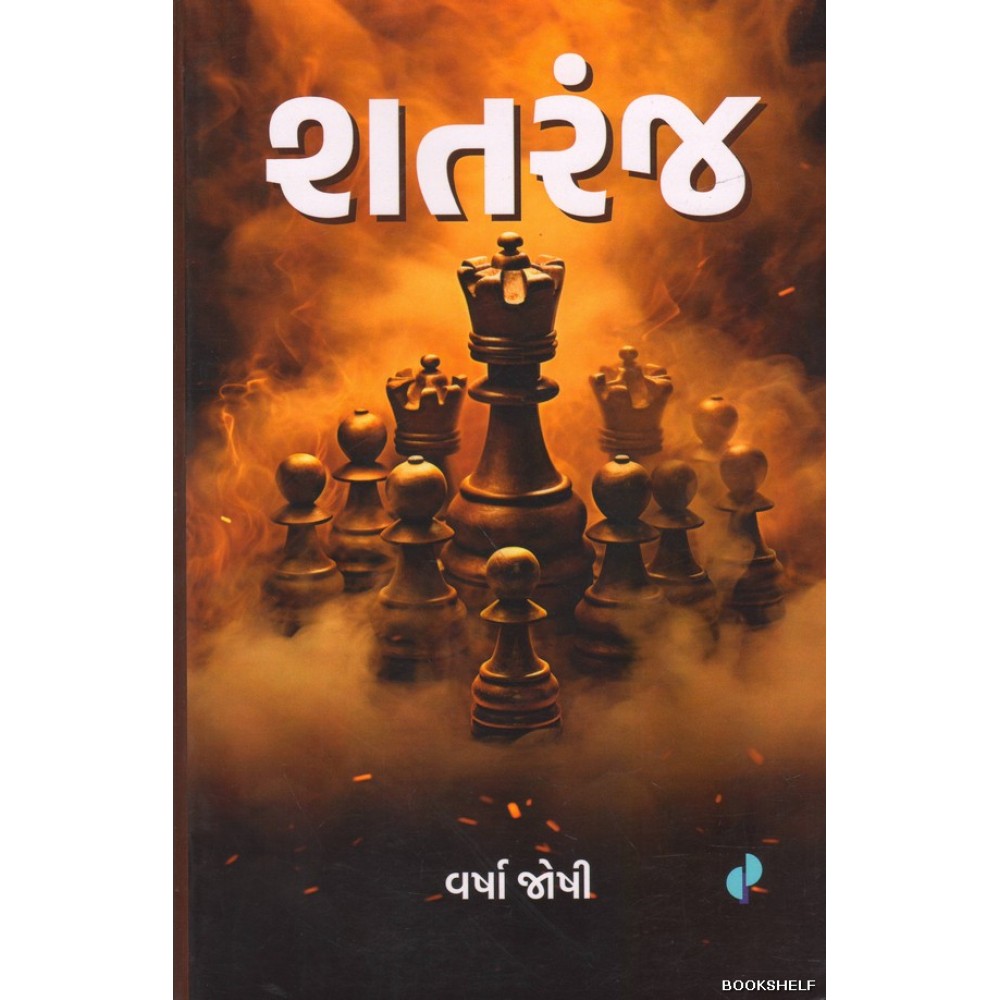 SATARANJ GUJ