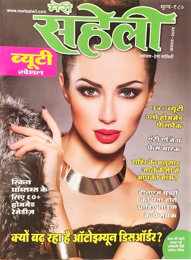 MERI SAHELI HINDI 2025 AUG