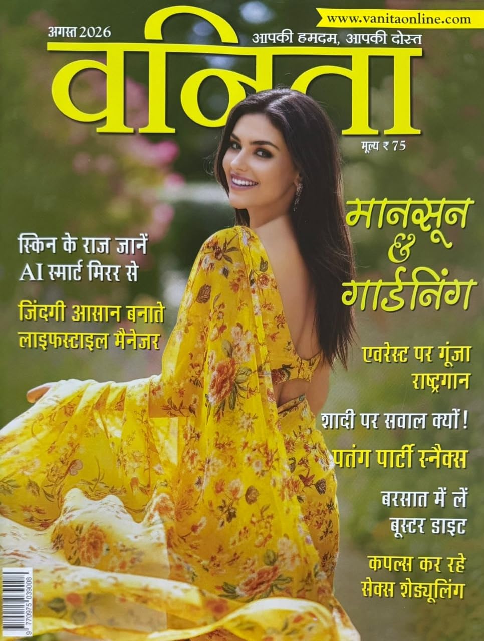 VANITA HINDI 2026 AUG