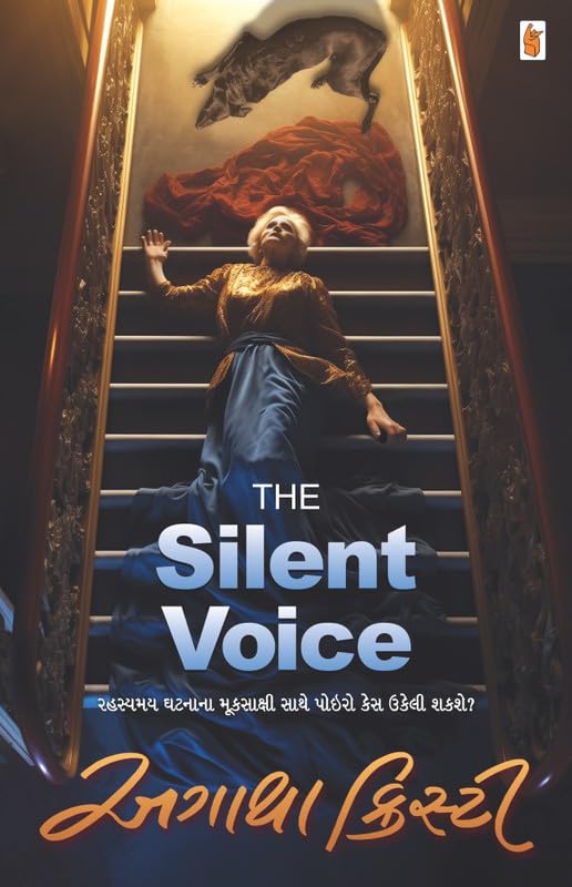 THE SILENT VOICE guj