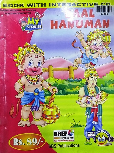 MY STORIES BAAL HANUMAN