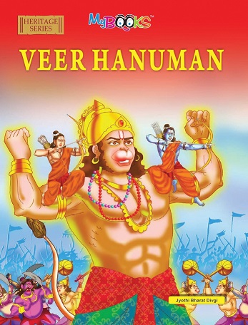 VEER HANUMAN mybooks