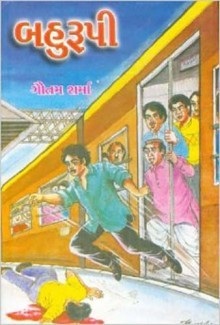 BAHURUPI