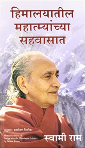 HIMALAYATIL MAHATMAYANCHA SAHAVASAT