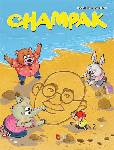 CHAMPAK 2018 OCT 01