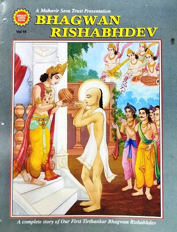 NO 10 BHAGWAN RISHABHDEV