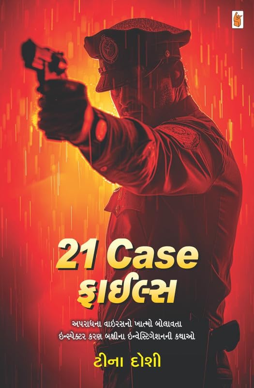 21 CASE FILES