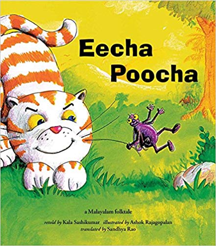 EECHA POOCHA 