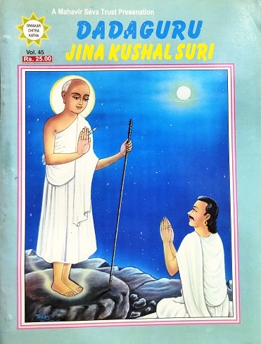 NO 45 DADAGURU JINA KUSHAL SURI