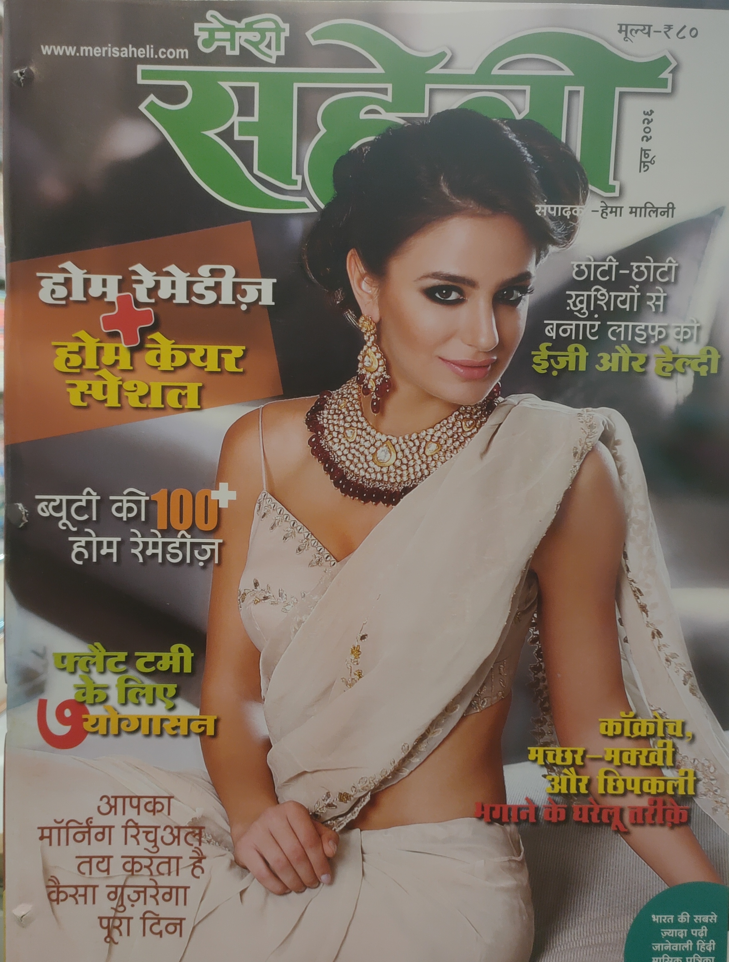 MERI SAHELI HINDI 2026 JUNE
