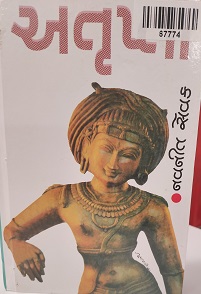 ATRUPTA