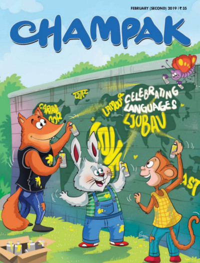 CHAMPAK 2019 FEB 15