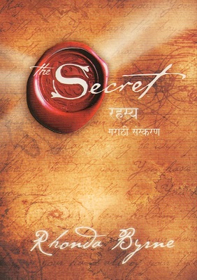 THE SECRET rhonda marathi