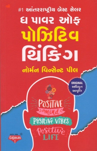 THE POWER OF POSITIVE THINKING guj